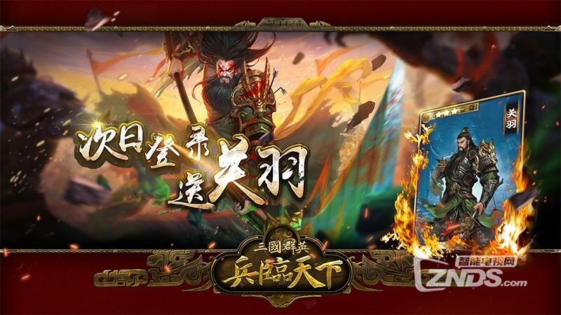 兵临天下v1.5.10b版更新发布 三国名将任你驱逐【11.26首发】