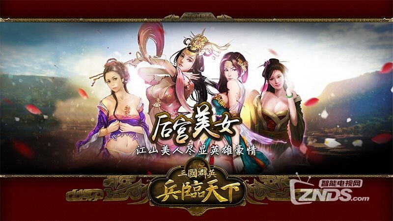 兵临天下v1.5.10b版更新发布 三国名将任你驱逐【11.26首发】