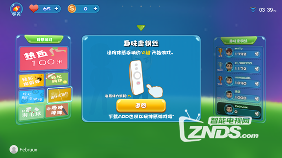 智盒青芒电视盒评测：多彩配色 给青春独特的你