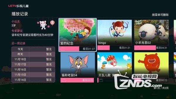 不破不立——乐视儿童桌面初体验