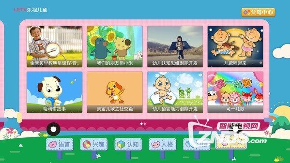 不破不立——乐视儿童桌面初体验