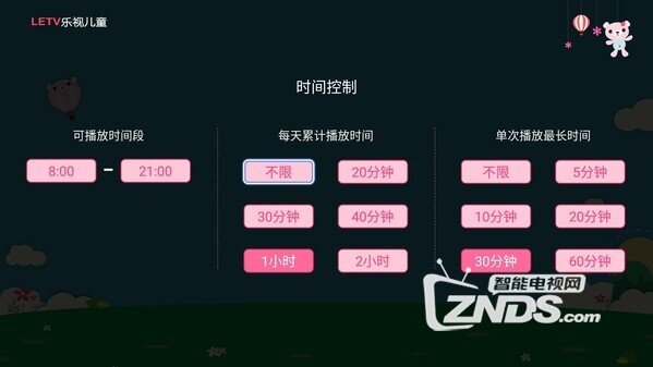 不破不立——乐视儿童桌面初体验