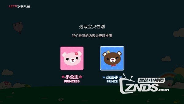 不破不立——乐视儿童桌面初体验