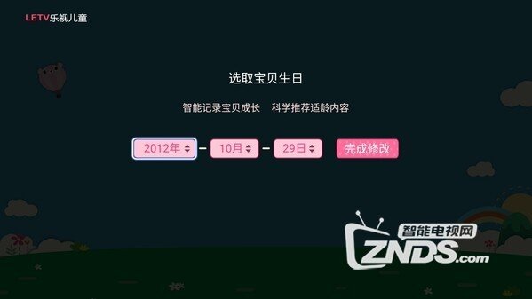 不破不立——乐视儿童桌面初体验