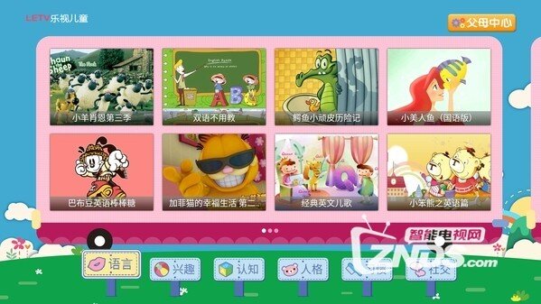 不破不立——乐视儿童桌面初体验
