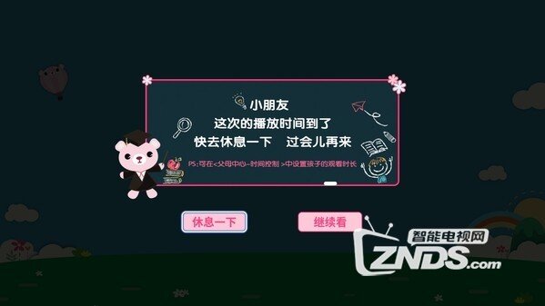 不破不立——乐视儿童桌面初体验