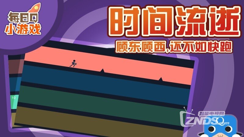 上班不能迟V1.0.1版更新发布【ZNDS首发11.27】