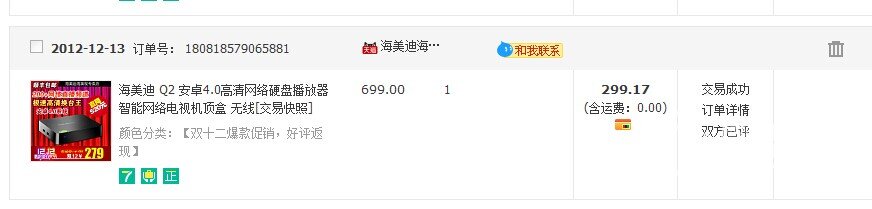 我的海美迪情结