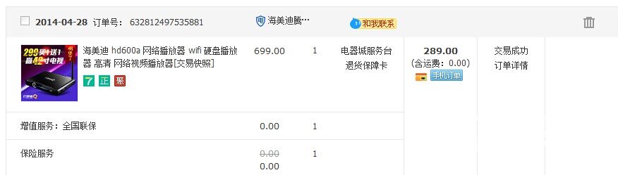 我的海美迪情结