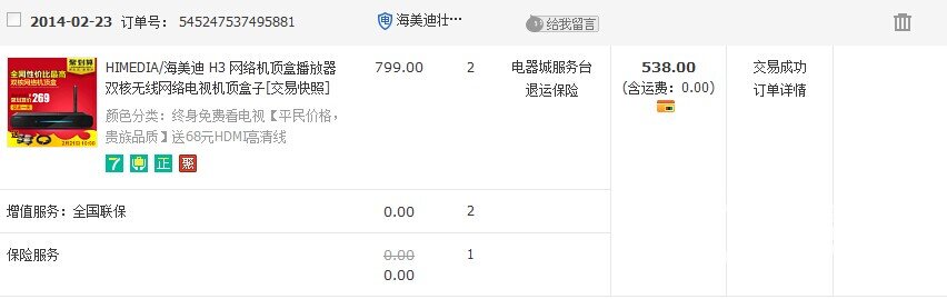 我的海美迪情结