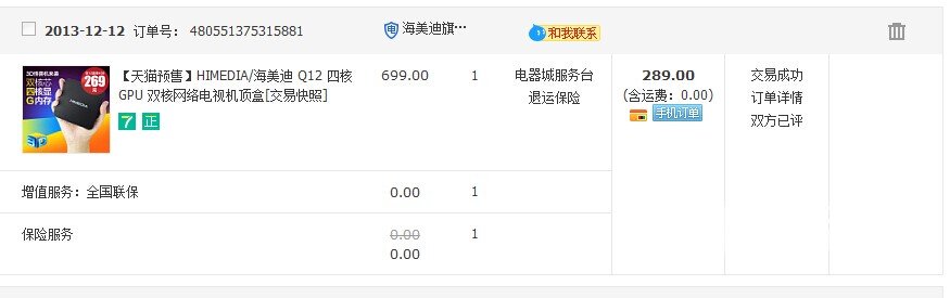我的海美迪情结