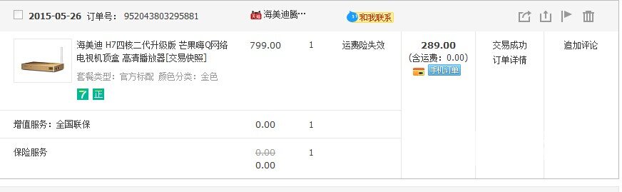 我的海美迪情结