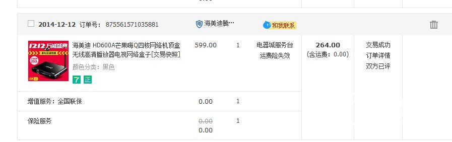 我的海美迪情结