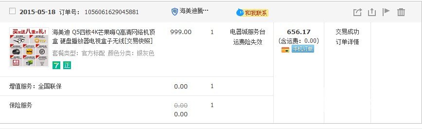 我的海美迪情结