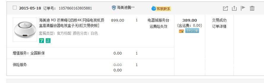 我的海美迪情结