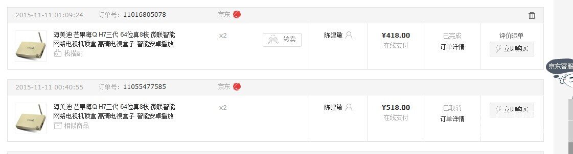 我的海美迪情结