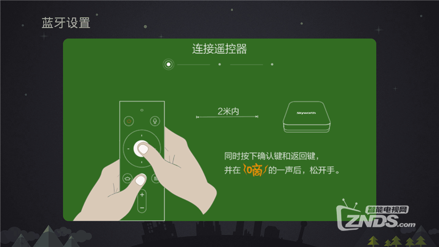 再现经典 创维盒子i71S二代旗舰版测评