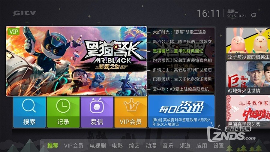 再现经典 创维盒子i71S二代旗舰版测评