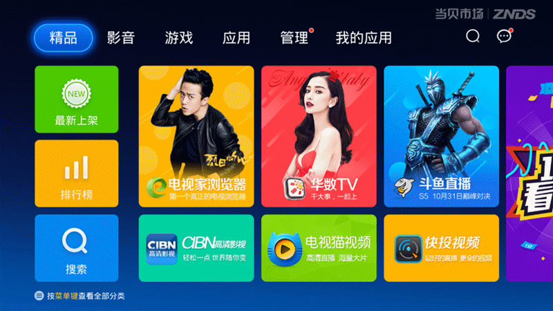 再现经典 创维盒子i71S二代旗舰版测评