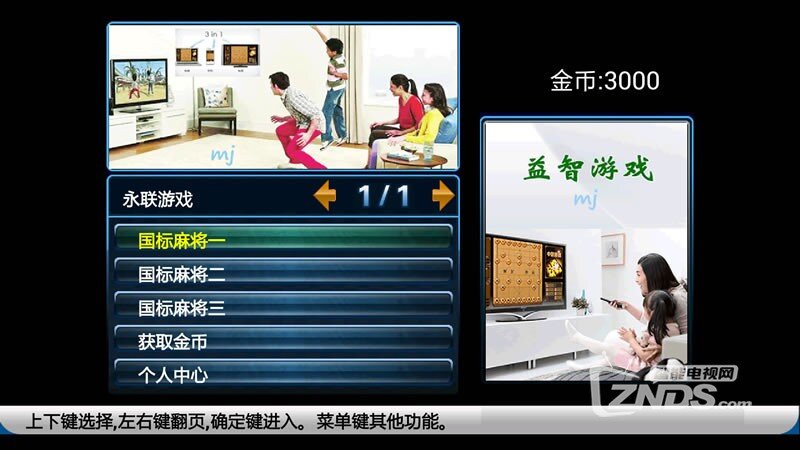 永联国标麻将1.05版更新发布 随时合适地娱乐【11.30首发】