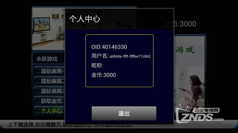 永联国标麻将1.05版更新发布 随时合适地娱乐【11.30首发】