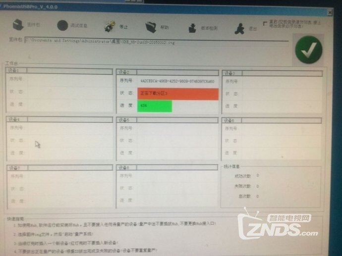 不进界面H8芯片的F4八核、M8、F2八核、C9八核的线刷教程