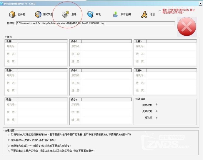 不进界面H8芯片的F4八核、M8、F2八核、C9八核的线刷教程