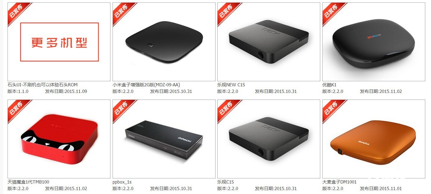 天猫魔盒强删第三方软件解决方法