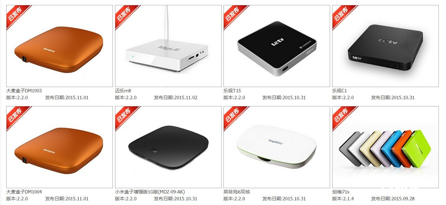 天猫魔盒强删第三方软件解决方法