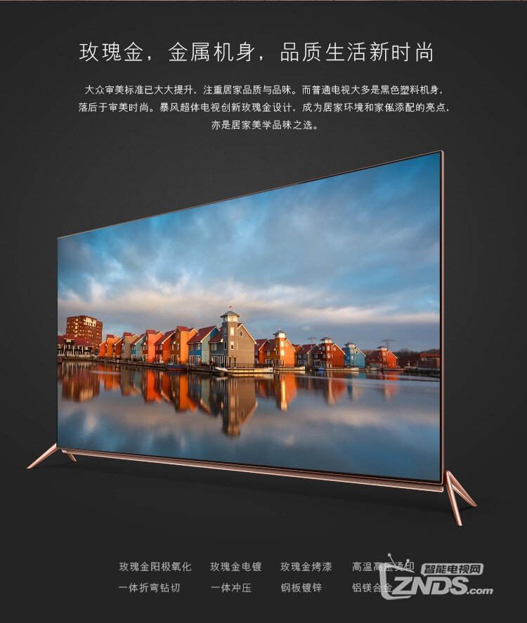 暴风超体电视与PPTV-55T智能电视对比分析