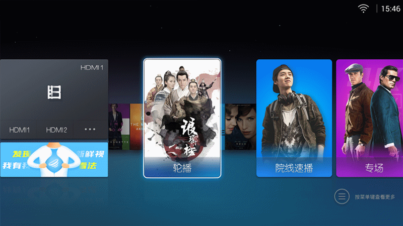 暴风超体电视与PPTV-55T智能电视对比分析