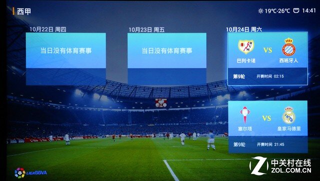 暴风超体电视与PPTV-55T智能电视对比分析