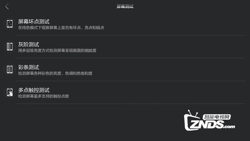 安兔兔评测V6.0版更新发布【ZNDS首发12.3】