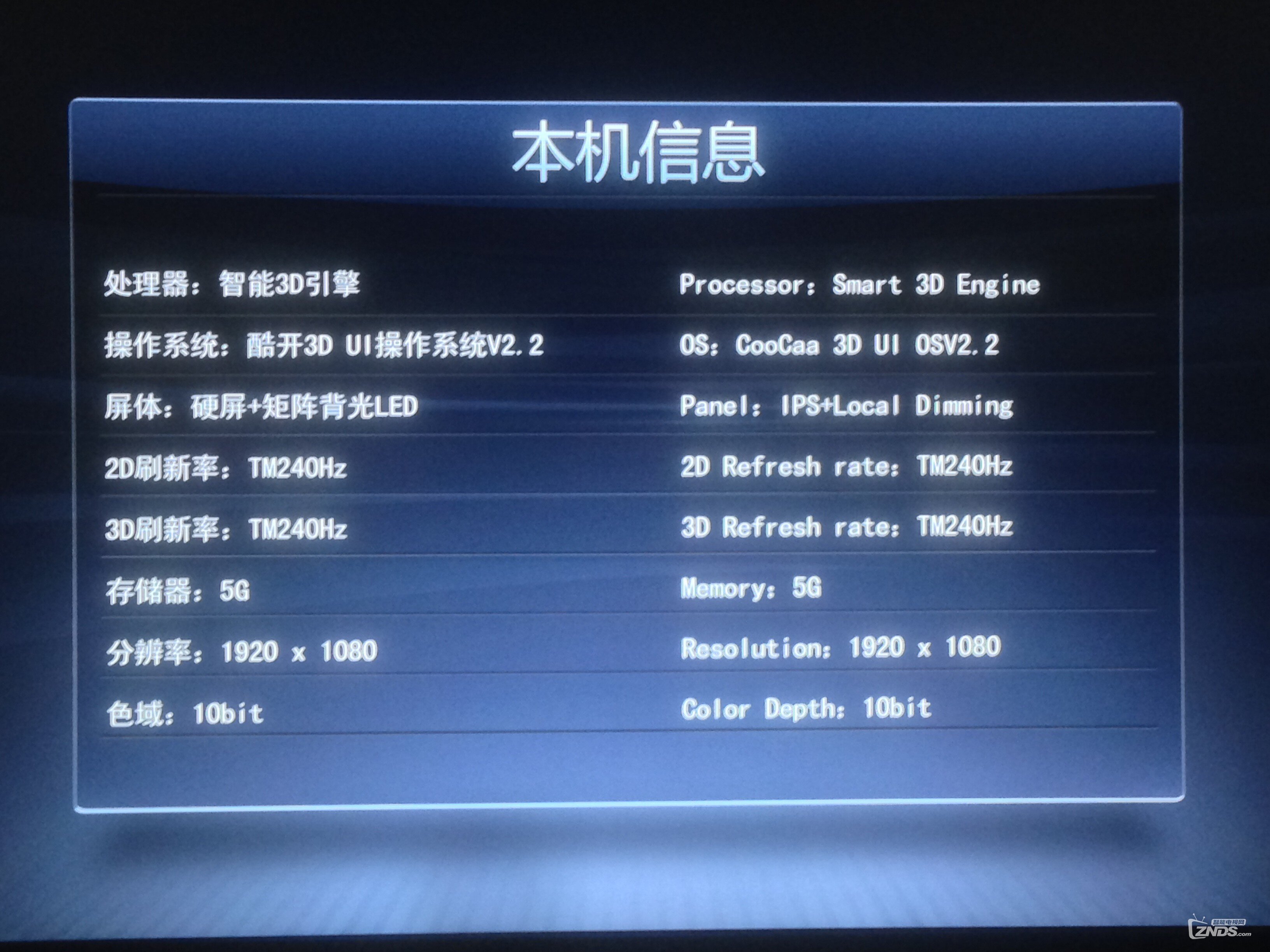 我的47E92RD 酷开3D UI操作系统V2.2是不是只能做显示器用啊！