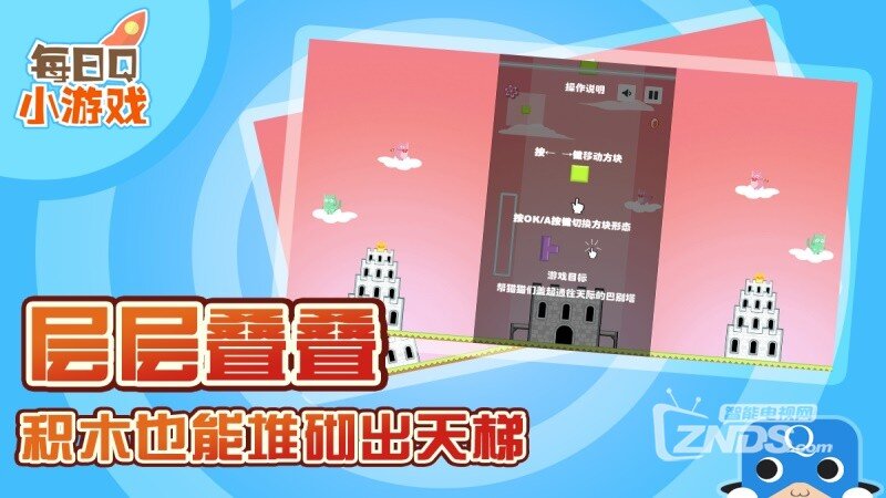 建造巴别塔 1.0.2 版更新发布【ZNDS首发12.04】