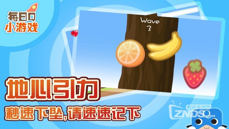 水果大混乱1.0.2版更新，天下水果何其多【ZNDS首发12.04】