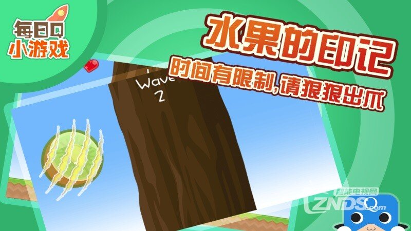 水果大混乱1.0.2版更新，天下水果何其多【ZNDS首发12.04】