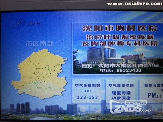 沈阳于洪红旗台接收786，530，762情况