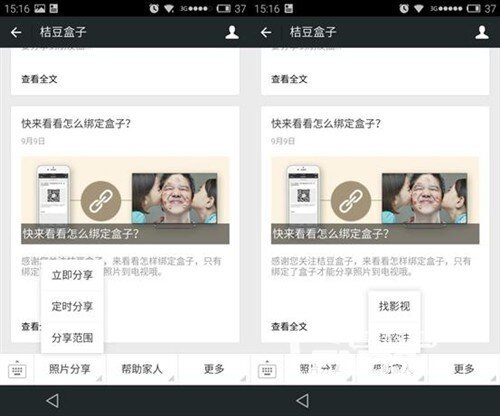 爱奇艺桔豆盒子怎么样？好不好？功能细评测