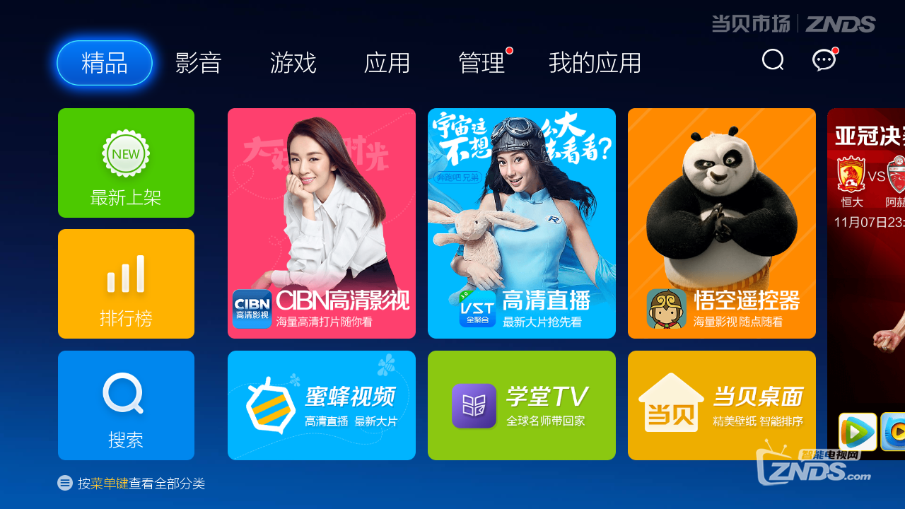 爱奇艺桔豆盒子怎么样？好不好？功能细评测