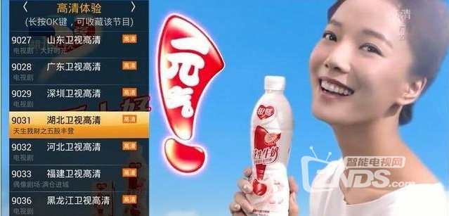 一招教你重新看上高清电视直播的方法！