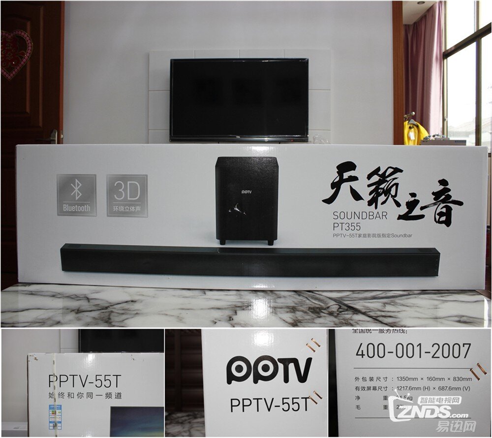 PPTV-55T怎么样？好不好？详细测评使用体验