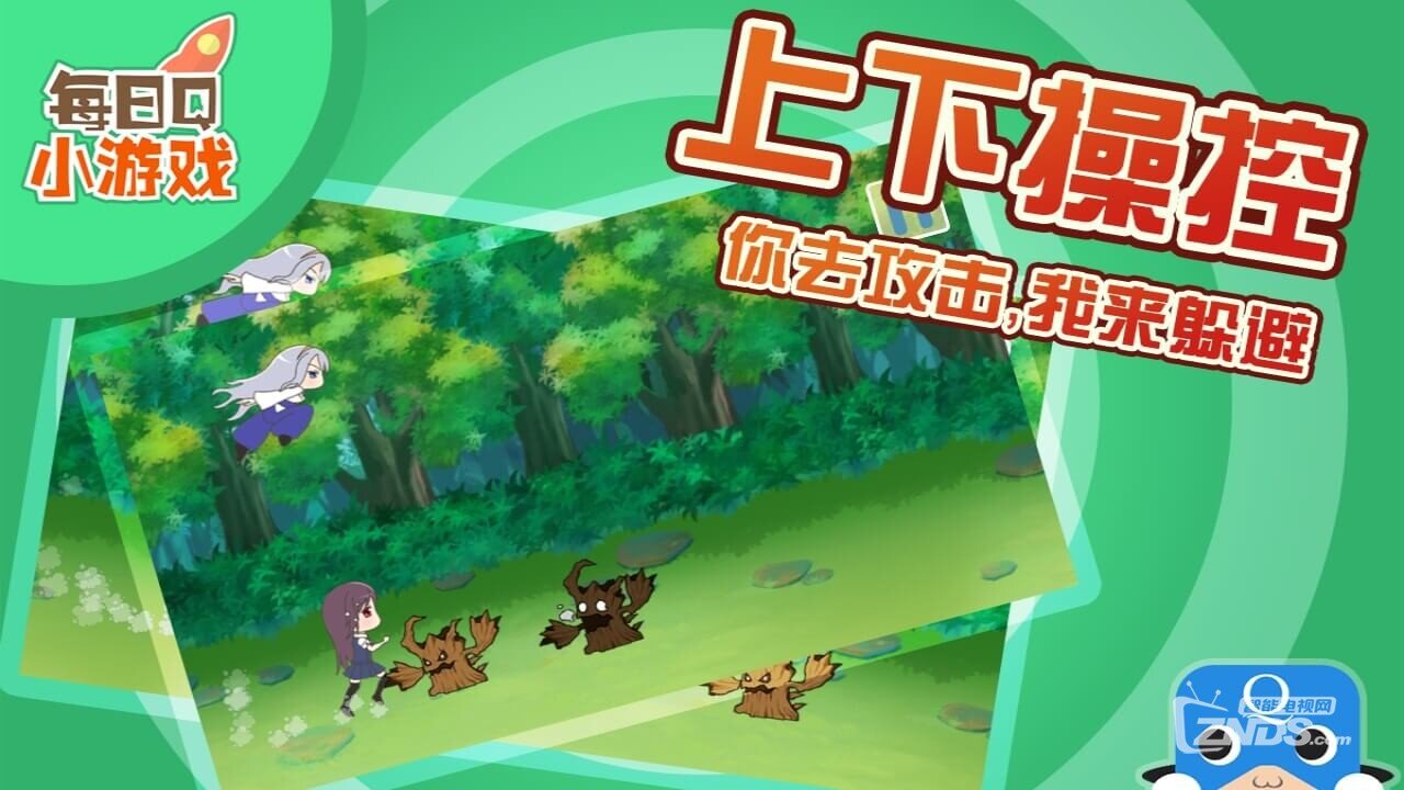 异界少女1V1.0.1版更新发布【ZNDS首发12.9】