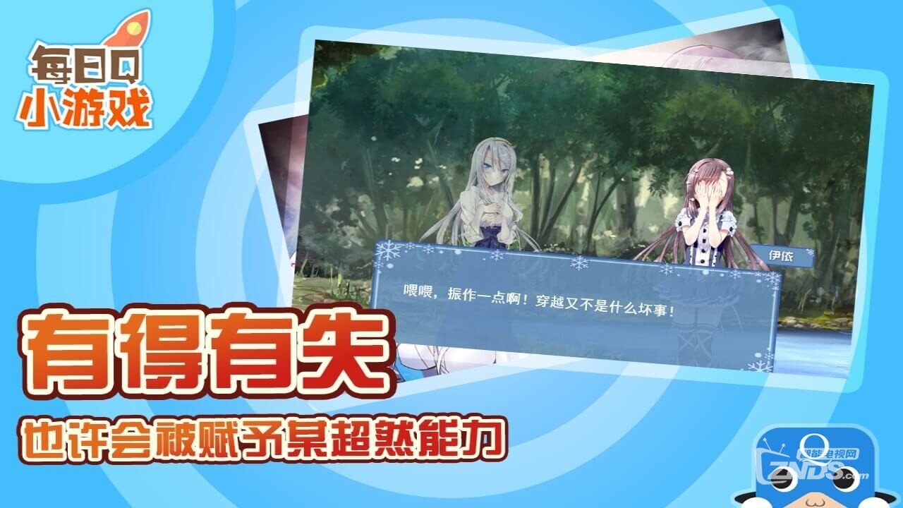 异界少女1V1.0.1版更新发布【ZNDS首发12.9】
