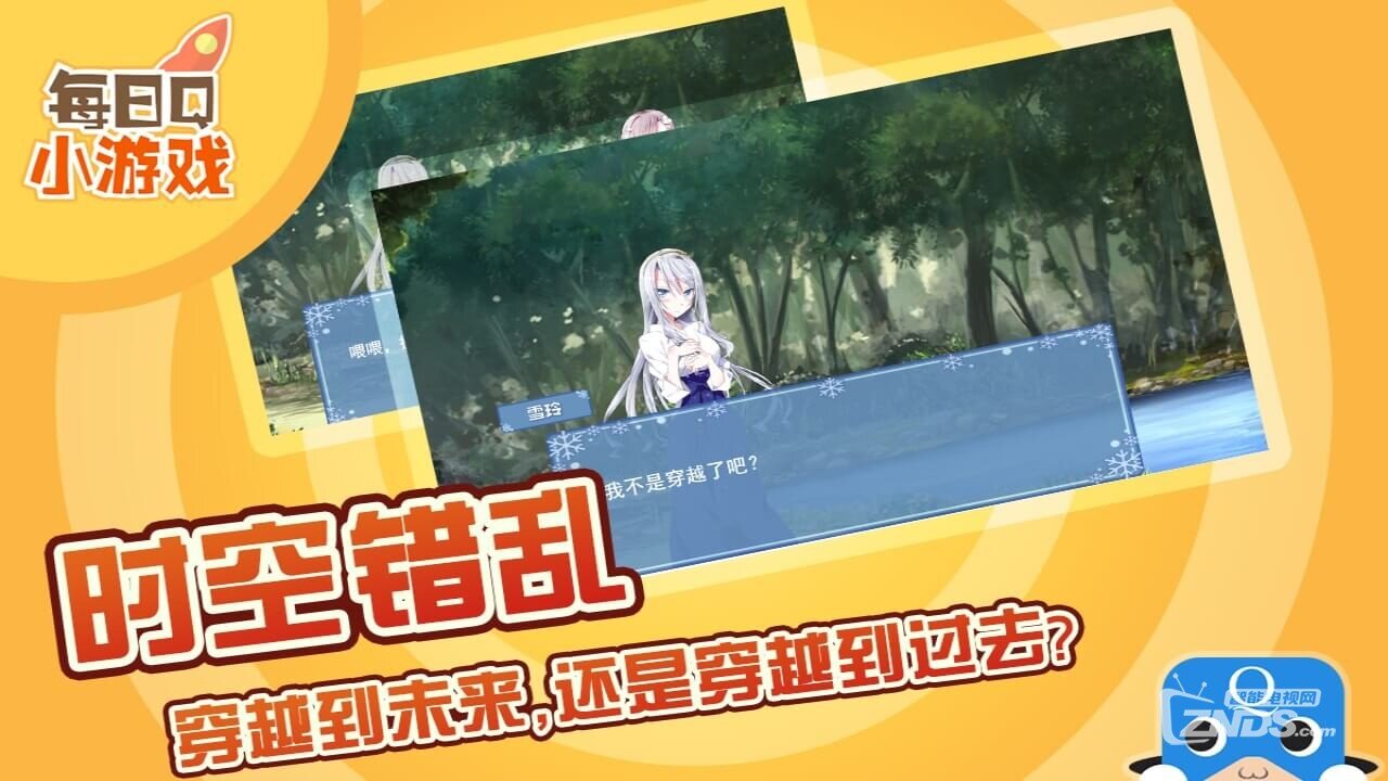异界少女1V1.0.1版更新发布【ZNDS首发12.9】