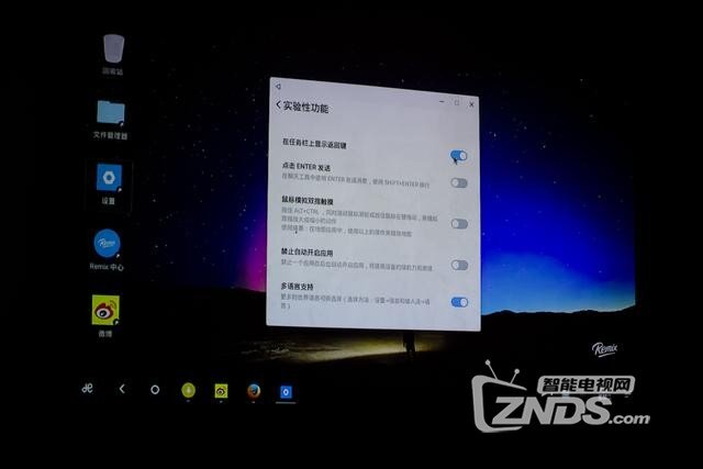 Remix Mini，能把pc系统换成安卓的盒子体验分享