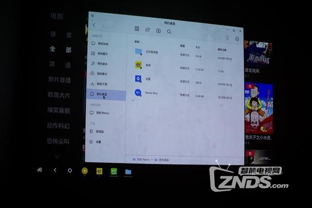 Remix Mini，能把pc系统换成安卓的盒子体验分享