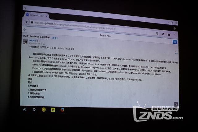 Remix Mini，能把pc系统换成安卓的盒子体验分享