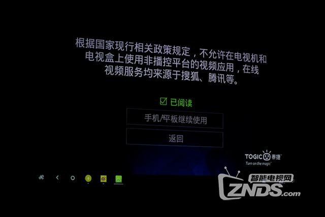 Remix Mini，能把pc系统换成安卓的盒子体验分享
