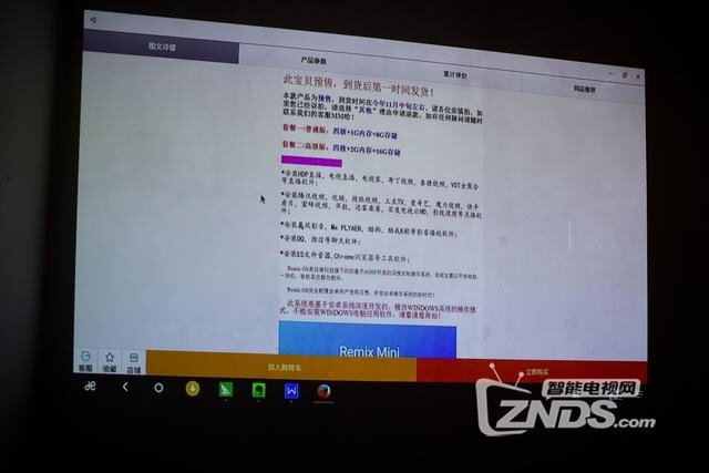 Remix Mini，能把pc系统换成安卓的盒子体验分享